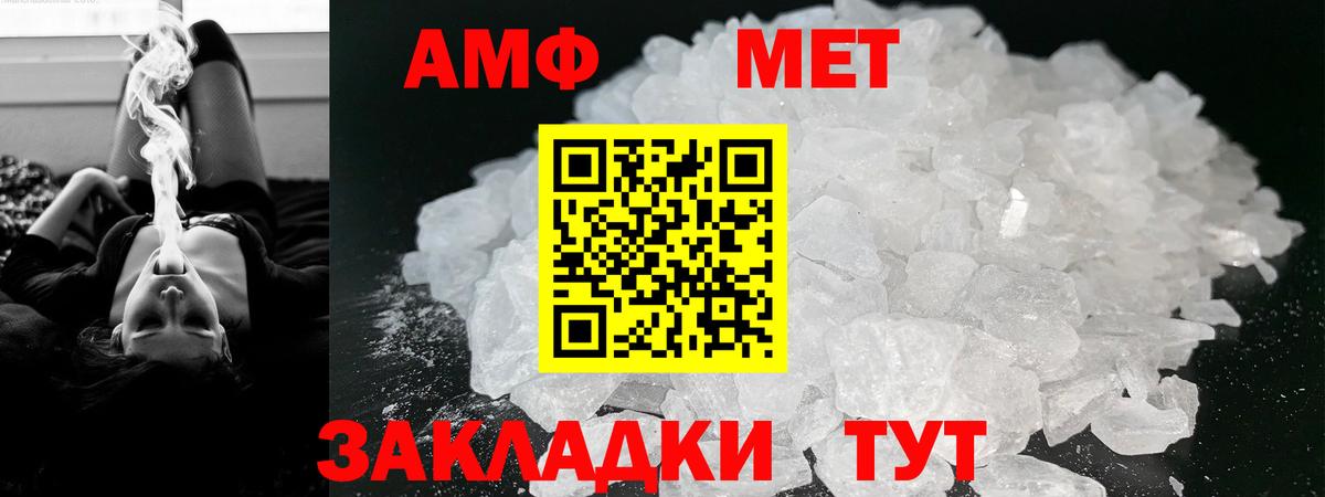 Южноуральск  Amphetamine 98%  Вход с VPN 