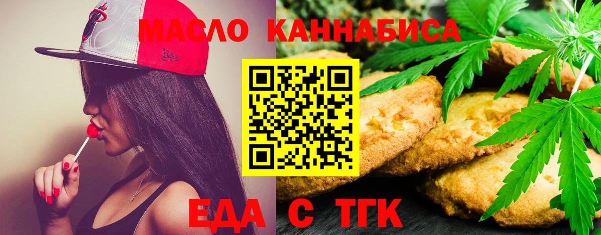 Cannafood марихуана Южноуральск