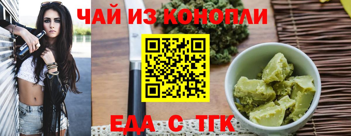 Canna-Cookies конопля  Вход с VPN  Южноуральск 
