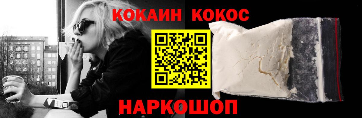 КОКАИН VHQ  Cocaine  Кокаин Перу  Южноуральск  Вход с VPN 
