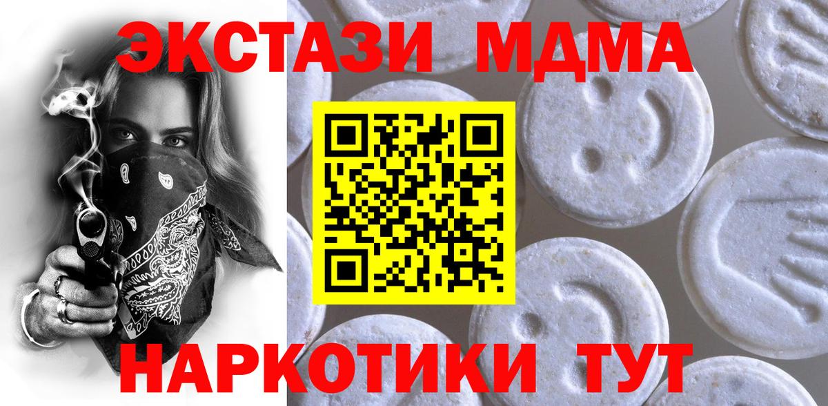 ЭКСТАЗИ ешки Южноуральск