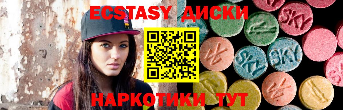 ЭКСТАЗИ 280мг  где можно купить наркотик  ЭКСТАЗИ  Южноуральск  Экстази ешки  Вход с VPN 