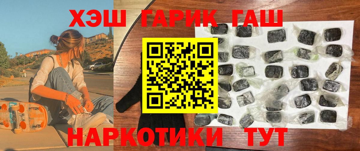 ГАШИШ гашик Южноуральск