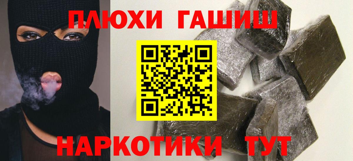 Гашиш индика сатива  ГАШИШ индика сатива  Вход с VPN  Южноуральск 