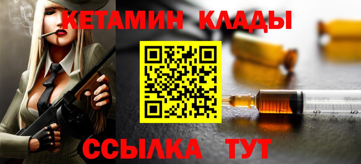Кетамин ketamine  Вход с VPN  КЕТАМИН VHQ  Южноуральск 