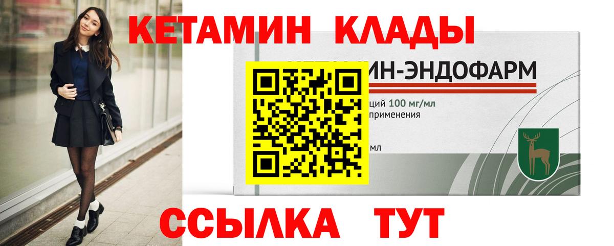Кетамин VHQ Южноуральск