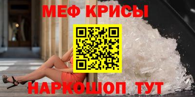 кристаллы Краснодар