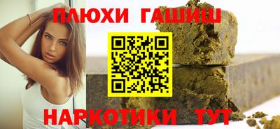 гашик Краснокаменск