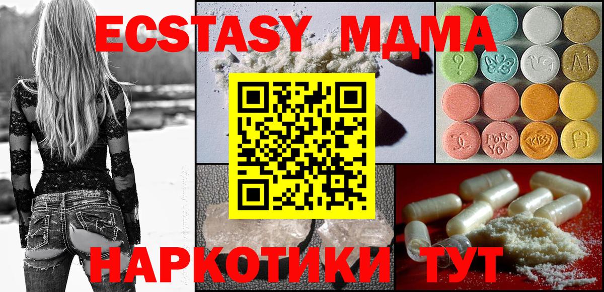 МДМА VHQ Южноуральск