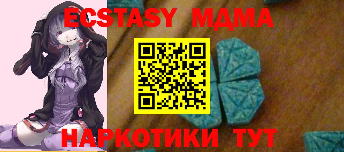 MDMA VHQ  MDMA  Вход с VPN  Южноуральск  МДМА crystal 