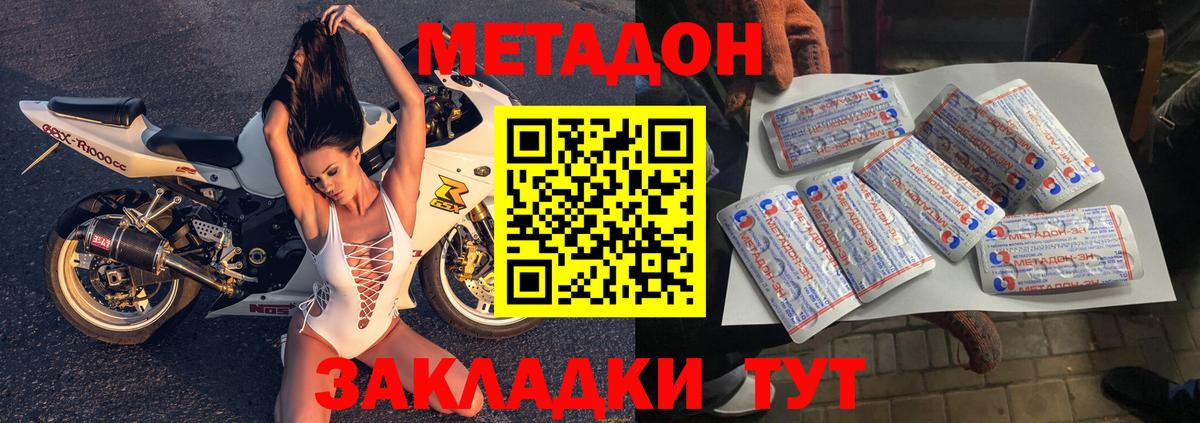 МЕТАДОН белоснежный Южноуральск