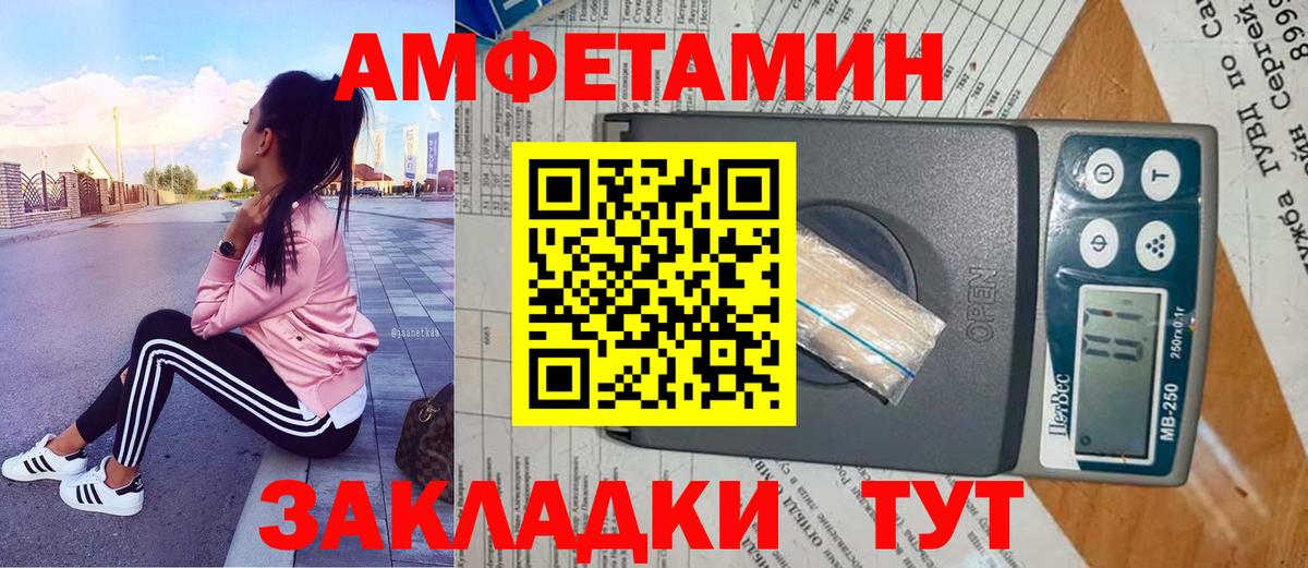 МЕТАМФЕТАМИН витя Южноуральск