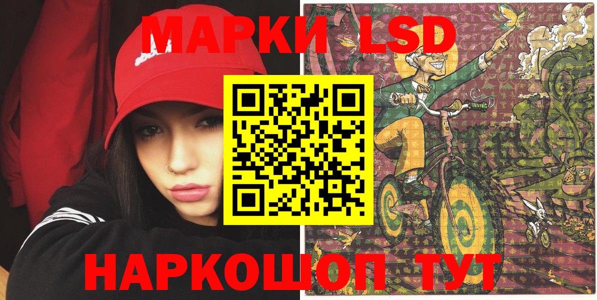 Наркотические марки 1,8мг Южноуральск