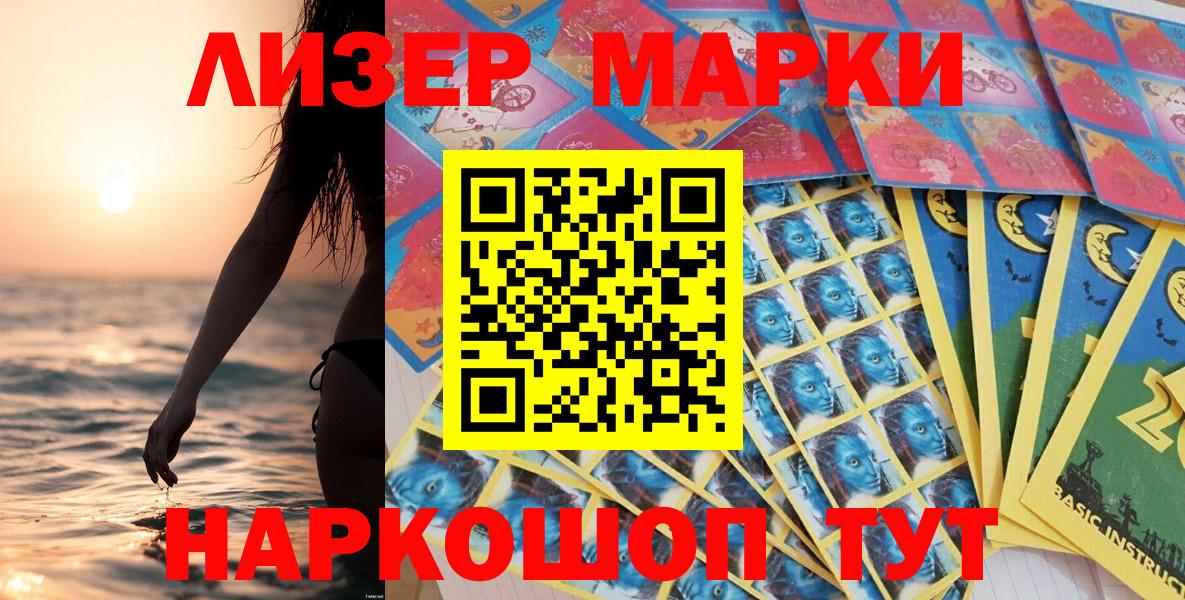 Южноуральск  Марки NBOMe 1,8мг  Вход с VPN 