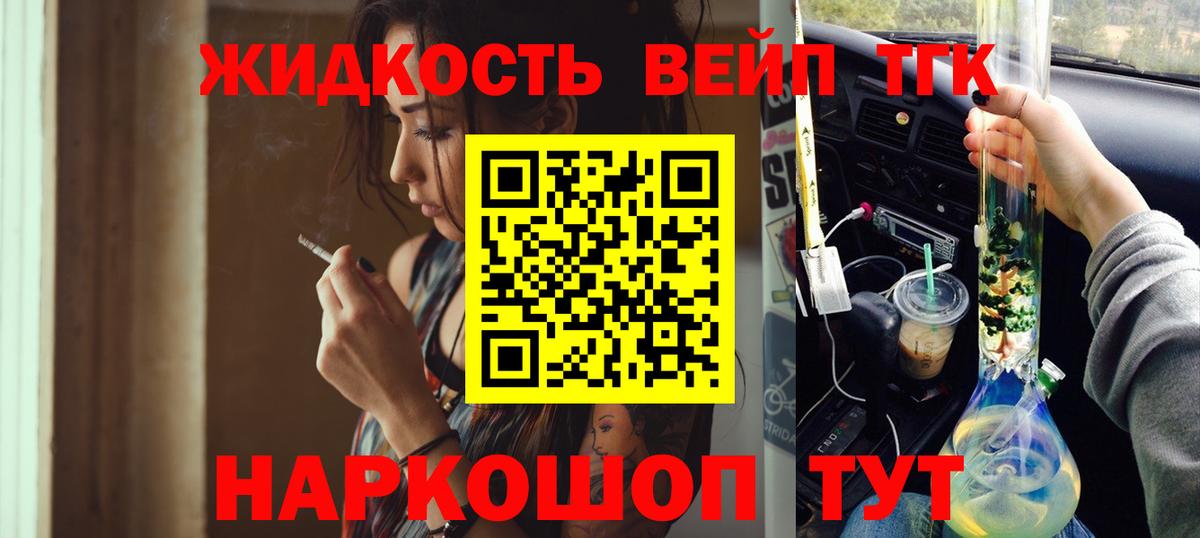 ТГК вейп  Вход с VPN  ТГК вейп с тгк  Южноуральск 