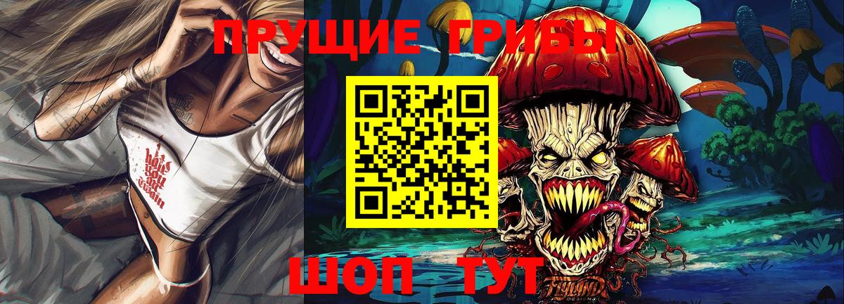 Псилоцибиновые грибы прущие грибы  Вход с VPN  Псилоцибиновые грибы Cubensis  Южноуральск 